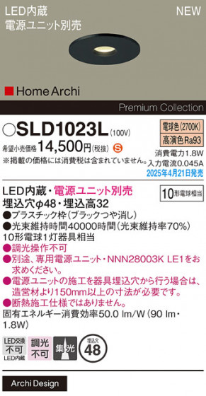 Panasonic 饤 SLD1023L ᥤ̿