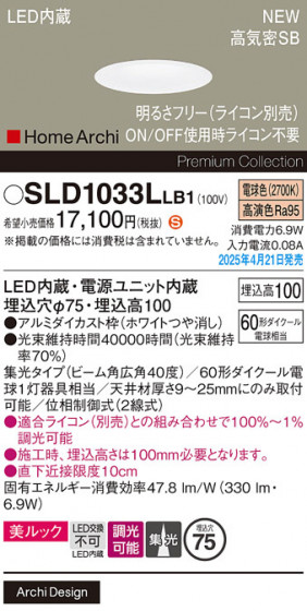 Panasonic 饤 SLD1033LLB1 ᥤ̿