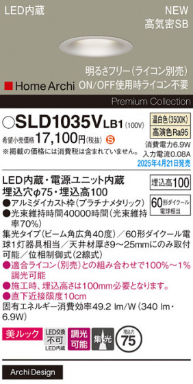 Panasonic 饤 SLD1035VLB1 ᥤ̿