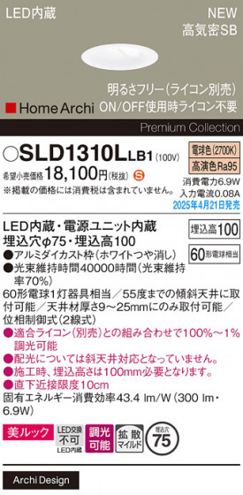 Panasonic 饤 SLD1310LLB1 ᥤ̿