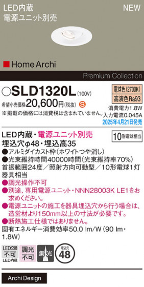 Panasonic 饤 SLD1320L ᥤ̿