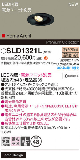 Panasonic 饤 SLD1321L ᥤ̿