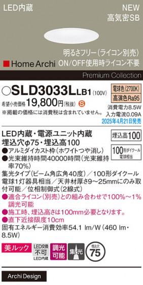 Panasonic 饤 SLD3033LLB1 ᥤ̿