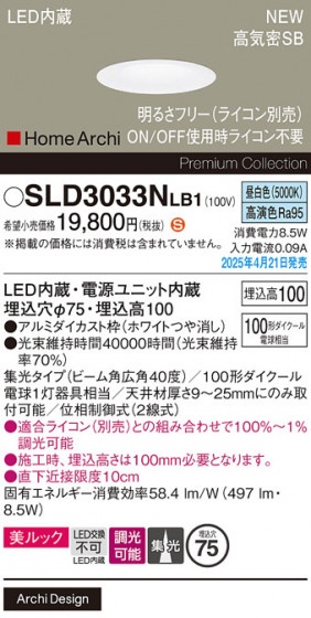 Panasonic 饤 SLD3033NLB1 ᥤ̿