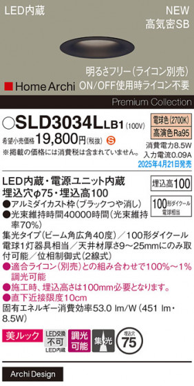Panasonic 饤 SLD3034LLB1 ᥤ̿