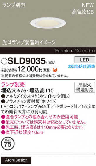Panasonic 饤 SLD9035 ᥤ̿