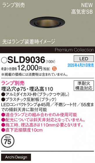 Panasonic 饤 SLD9036 ᥤ̿