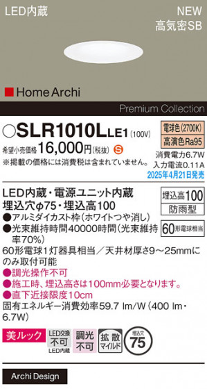 Panasonic ƥꥢ饤 SLR1010LLE1 ᥤ̿