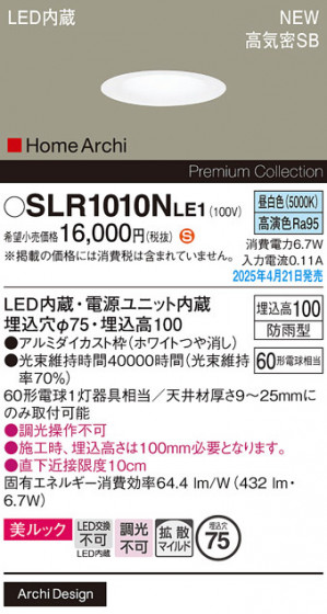 Panasonic ƥꥢ饤 SLR1010NLE1 ᥤ̿