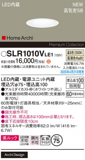Panasonic ƥꥢ饤 SLR1010VLE1 ᥤ̿
