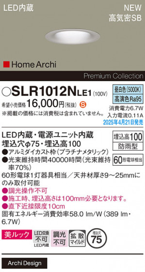 Panasonic ƥꥢ饤 SLR1012NLE1 ᥤ̿