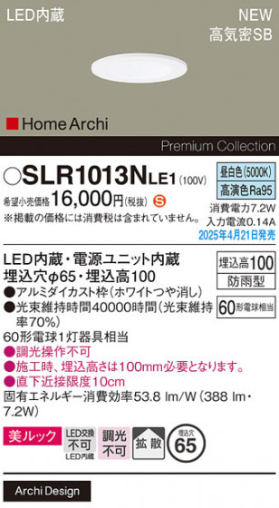 Panasonic ƥꥢ饤 SLR1013NLE1 ᥤ̿