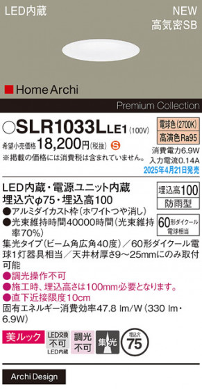 Panasonic ƥꥢ饤 SLR1033LLE1 ᥤ̿