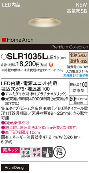 Panasonic ƥꥢ饤 SLR1035LLE1 ᥤ̿