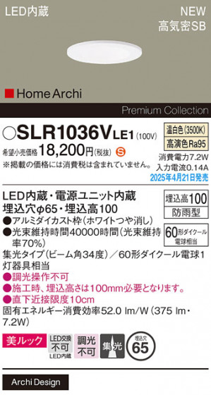 Panasonic ƥꥢ饤 SLR1036VLE1 ᥤ̿