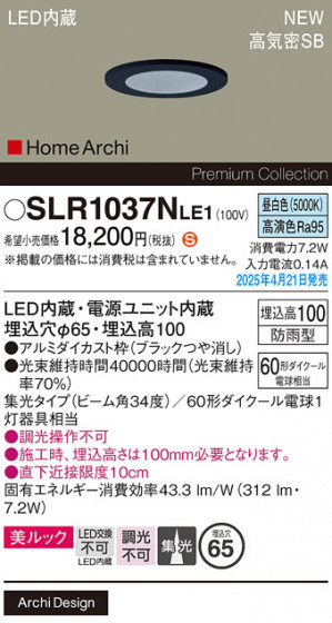Panasonic ƥꥢ饤 SLR1037NLE1 ᥤ̿