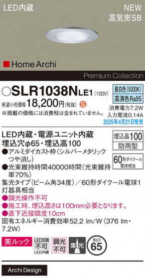 Panasonic ƥꥢ饤 SLR1038NLE1 ᥤ̿
