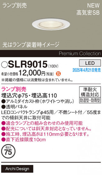 Panasonic ƥꥢ饤 SLR9015 ᥤ̿