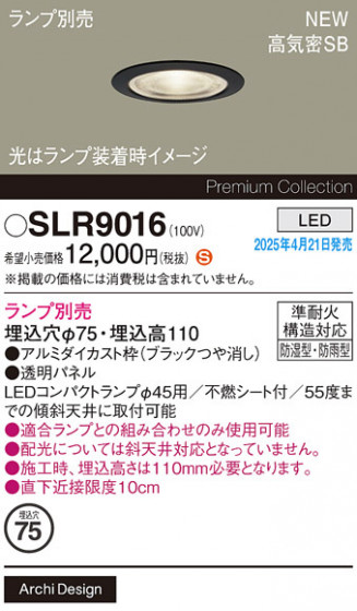 Panasonic ƥꥢ饤 SLR9016 ᥤ̿