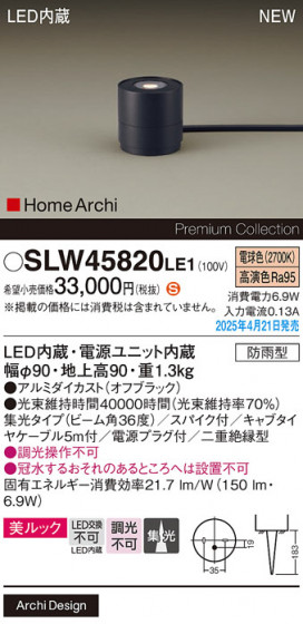 Panasonic ƥꥢ饤 SLW45820LE1 ᥤ̿