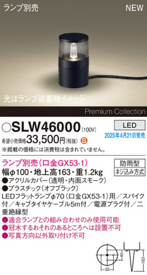 Panasonic ƥꥢ饤 SLW46000 ᥤ̿