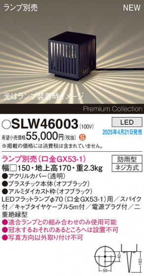 Panasonic ƥꥢ饤 SLW46003 ᥤ̿