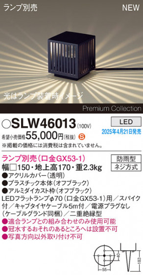 Panasonic ƥꥢ饤 SLW46013 ᥤ̿
