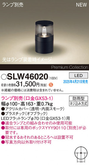 Panasonic ƥꥢ饤 SLW46020 ᥤ̿