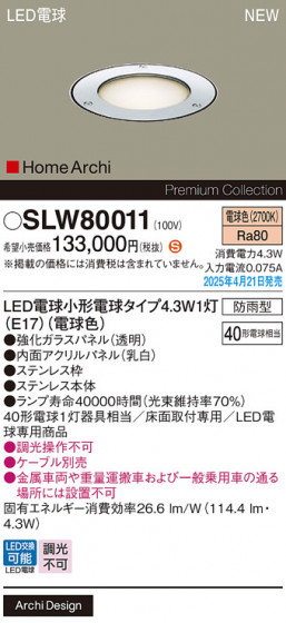Panasonic ƥꥢ饤 SLW80011 ᥤ̿