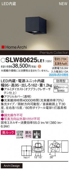 Panasonic ƥꥢ饤 SLW80625LE1 ᥤ̿