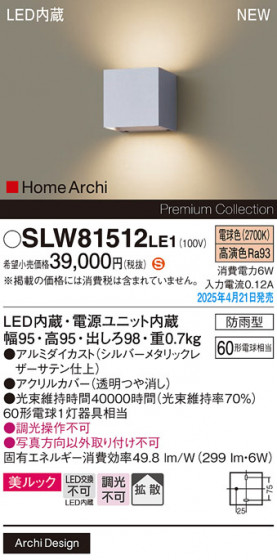 Panasonic ƥꥢ饤 SLW81512LE1 ᥤ̿