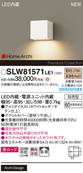 Panasonic ƥꥢ饤 SLW81571LE1 ᥤ̿