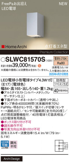 Panasonic ƥꥢ饤 SLWC81570S ᥤ̿