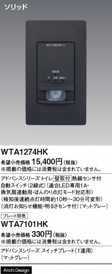 Panasonic ɥХ󥹣ɼǮռưӣףޥåȥ졼 WTA1274HK ᥤ̿