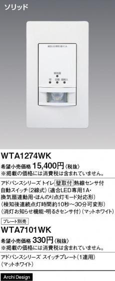 Panasonic ɥХ󥹣ɼǮռưӣףޥåȥۥ磻 WTA1274WK ᥤ̿