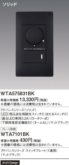 Panasonic ɥХ󥹣̣ţհĴåáỤ̆ţģ꡼Τʤ WTA575831BK ᥤ̿