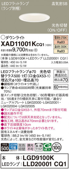 Panasonic 饤 XAD11001KCQ1 ᥤ̿