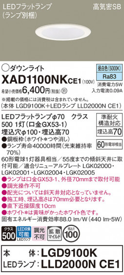 Panasonic 饤 XAD1100NKCE1 ᥤ̿