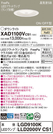 Panasonic 饤 XAD1100VCS1 ᥤ̿