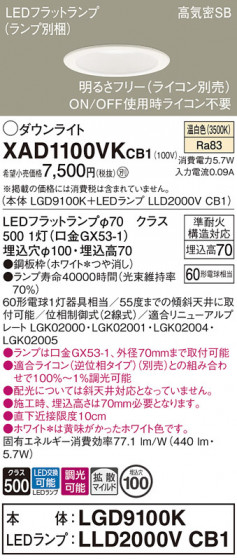 Panasonic 饤 XAD1100VKCB1 ᥤ̿