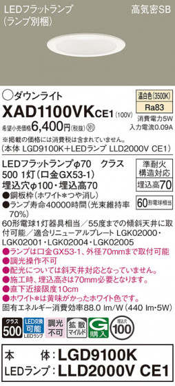 Panasonic 饤 XAD1100VKCE1 ᥤ̿