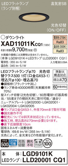 Panasonic 饤 XAD11011KCQ1 ᥤ̿
