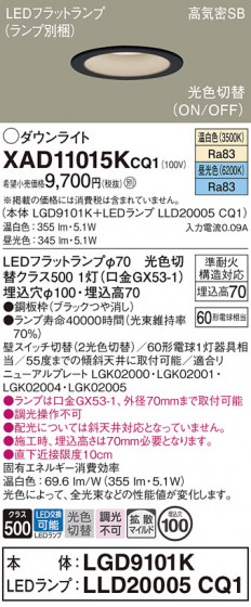 Panasonic 饤 XAD11015KCQ1 ᥤ̿