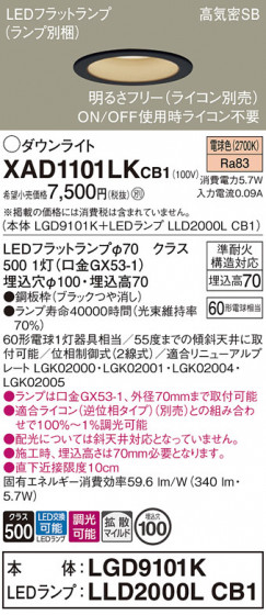 Panasonic 饤 XAD1101LKCB1 ᥤ̿