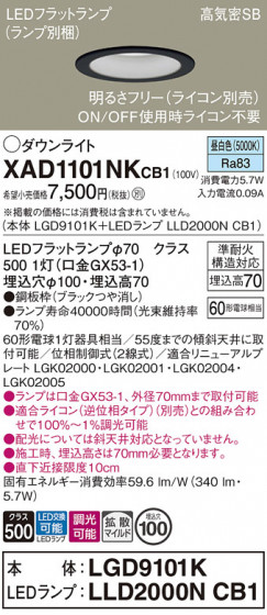 Panasonic 饤 XAD1101NKCB1 ᥤ̿