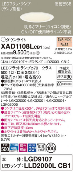 Panasonic 饤 XAD1108LCB1 ᥤ̿