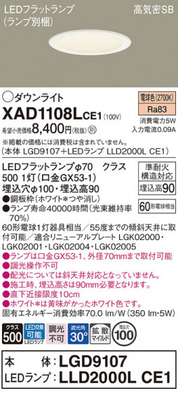 Panasonic 饤 XAD1108LCE1 ᥤ̿