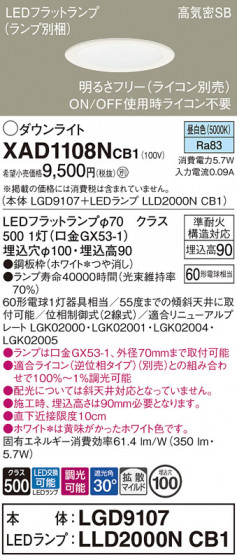 Panasonic 饤 XAD1108NCB1 ᥤ̿