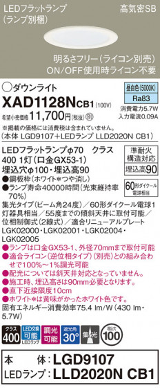 Panasonic 饤 XAD1128NCB1 ᥤ̿