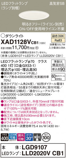 Panasonic 饤 XAD1128VCB1 ᥤ̿